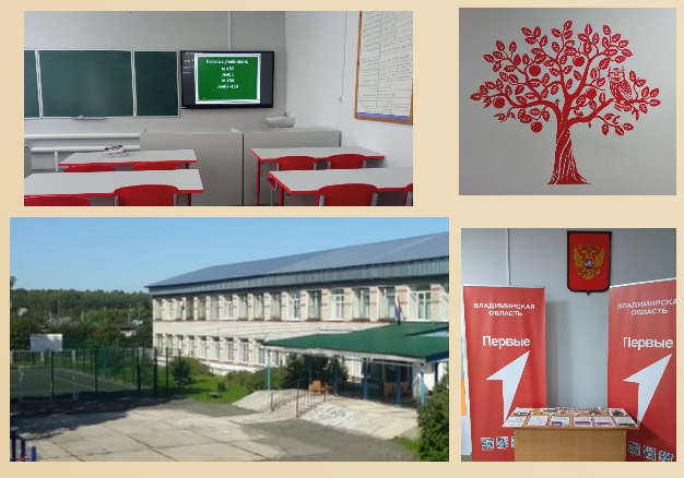 Файл:МБОУ Пекшинская.png