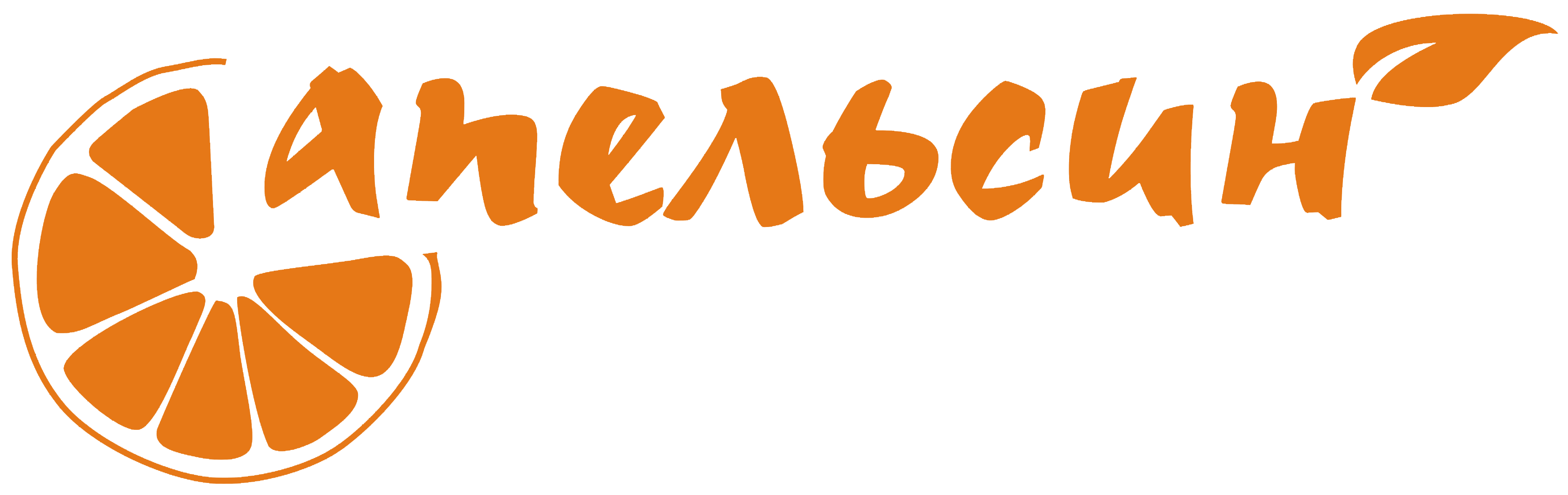 Апельсин. Апельсин логотип. Надпись апельсин. Эмблема апельсинки. Апельсин новые слова