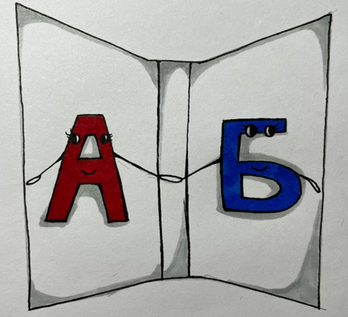348px-Логотип команды Аз и Буки .png