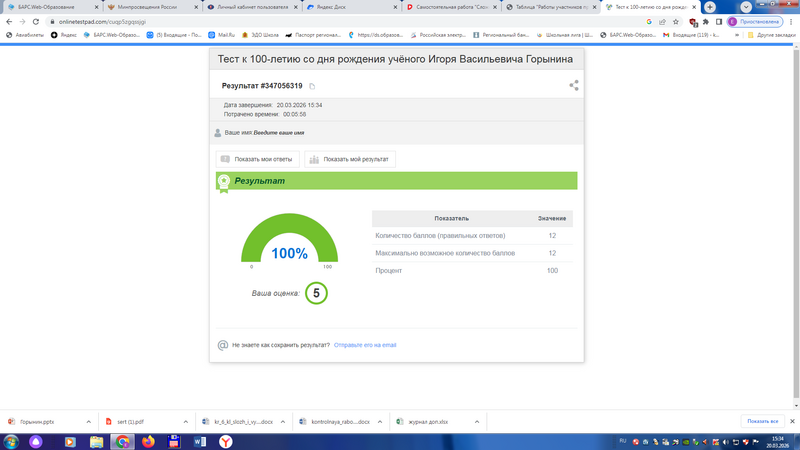 Файл:Тест Матрешка.png