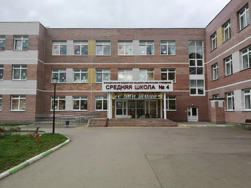 Файл:Фотография школы.webp