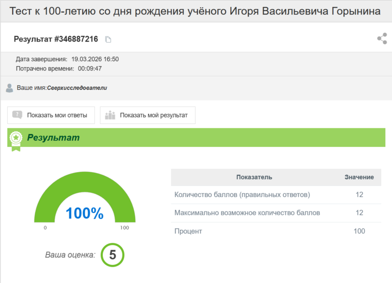 Файл:Тест химия.png