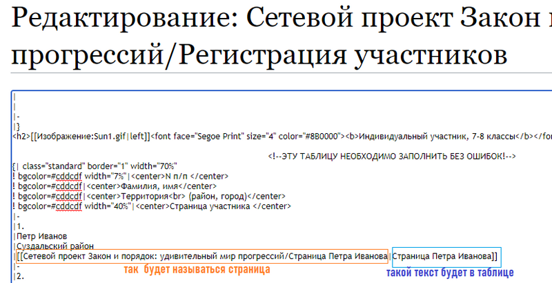 Файл:Создать страницу2.png