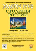 ЗР Афиша 2526.jpg