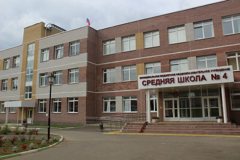 Файл:Школа №4.jpg