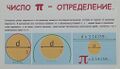 Миниатюра для версии от 18:44, 15 марта 2025