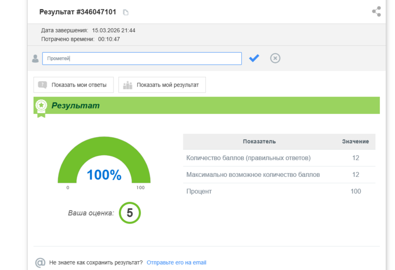 Файл:2026-03-15 21-45-19.png