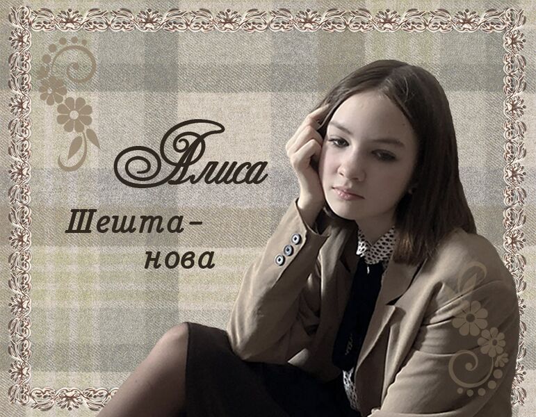 Файл:Ася дуэт.jpg