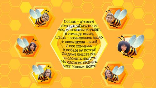 Сайт гексагон.jpg