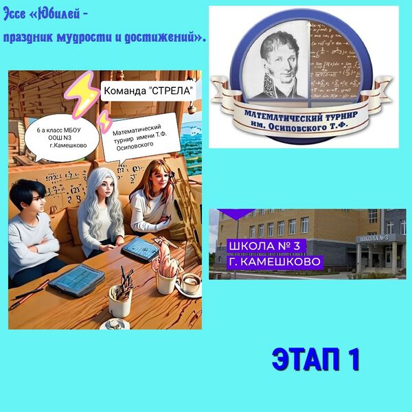 Файл:Стрела MyCollages.jpg