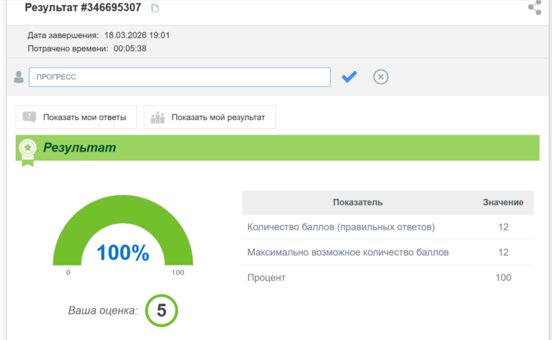 Файл:2026-03-18 19-01-08.png