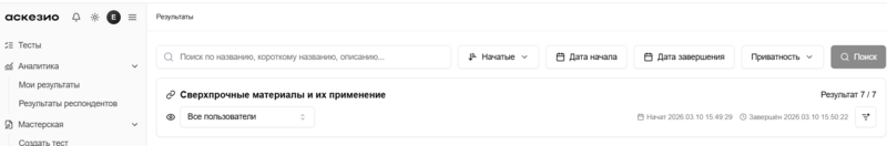 Тест по физике сверхпрочность 1 этап 2026.png