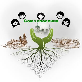 Союз спасения.jpg