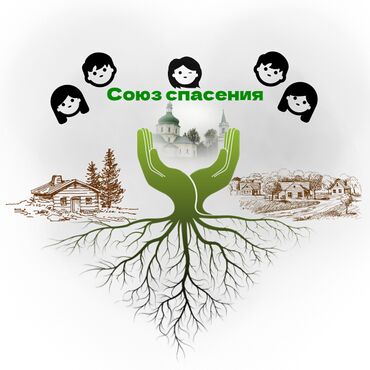 Союз спасения.jpg