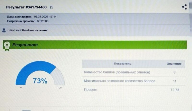 Файл:Тест 1.jpeg