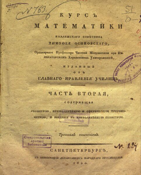 Файл:Курс мат.jpeg