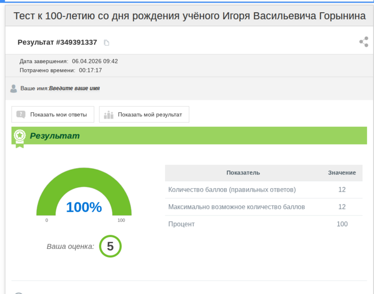 Файл:Тест Второй Инженерный.png