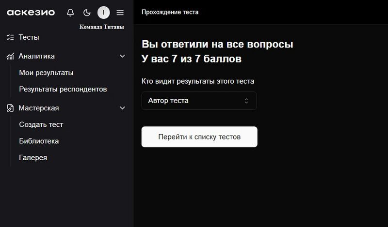 Файл:Тест 1 этап Титаны.jpg
