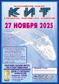 Миниатюра для версии от 06:44, 19 сентября 2025