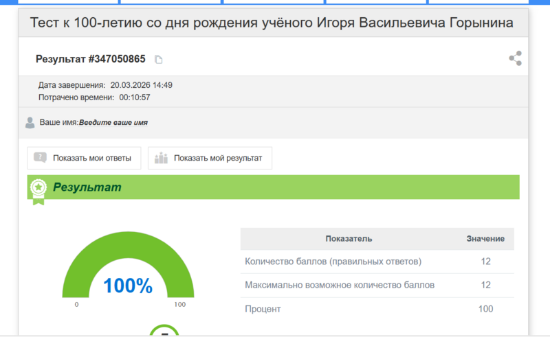 Файл:Тестирование Химия.png