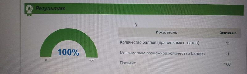 Файл:Тест 2.jpeg