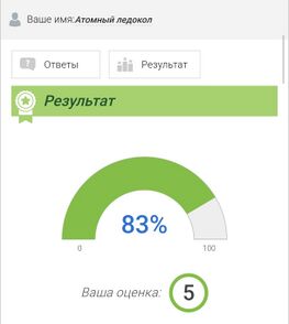 АТОМНЫЙ ЛЕДОКОЛ 1.jpg