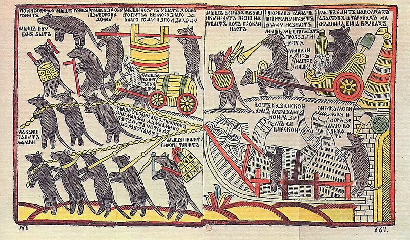 Файл:Лубочная картинка.jpg