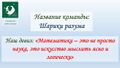 Миниатюра для версии от 14:44, 10 октября 2025