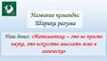Миниатюра для версии от 15:54, 10 октября 2025