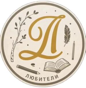 Логотип Команды.jpg