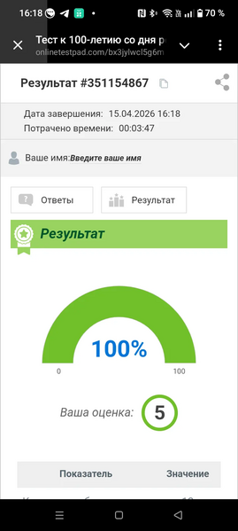 Файл:Тест Химия Семерочка.webp
