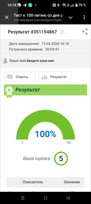 Тест Химия Семерочка.webp