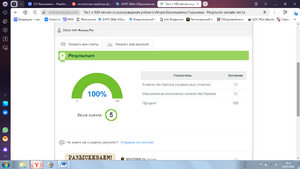 Результат теста Физика про.png