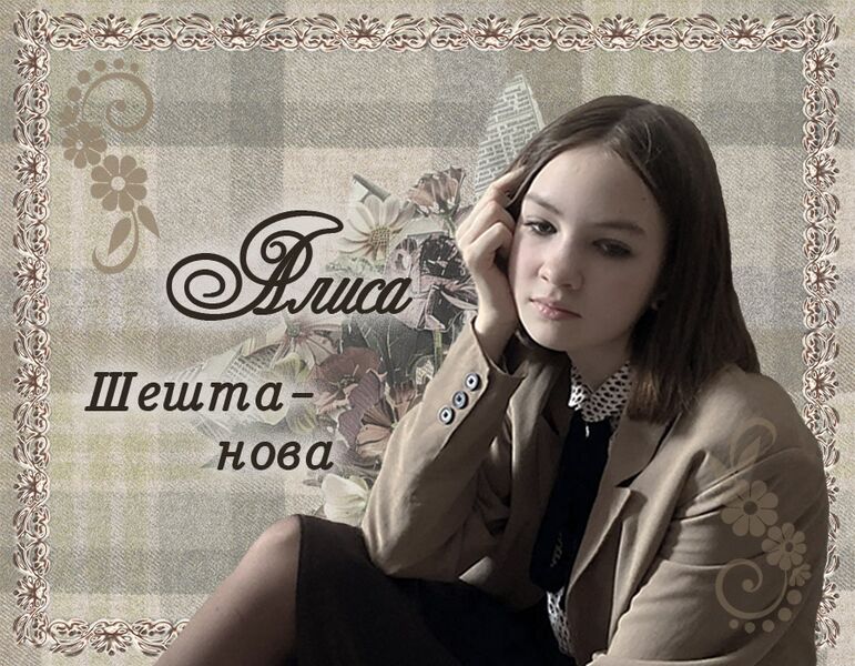 Файл:Ася 2.jpg