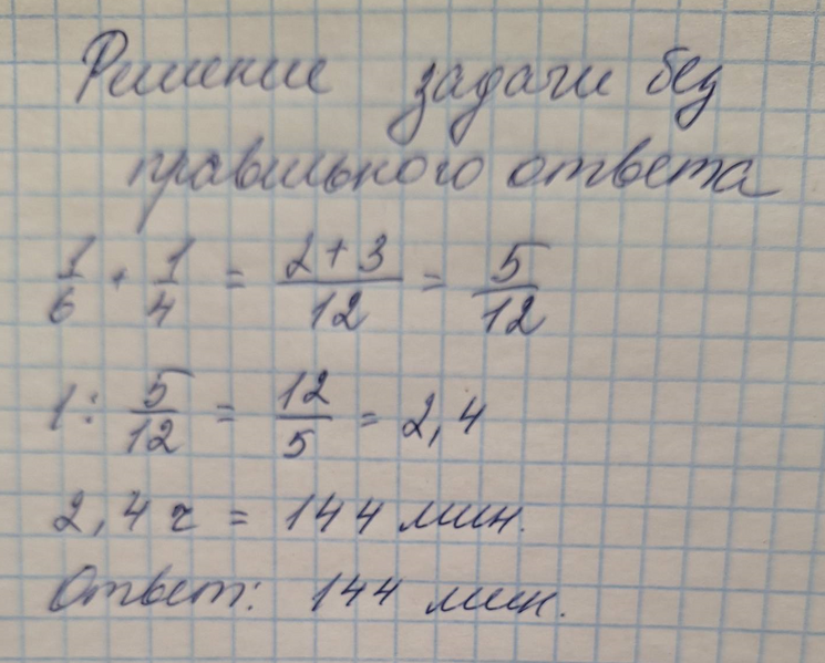 Файл:Задача из теста.png