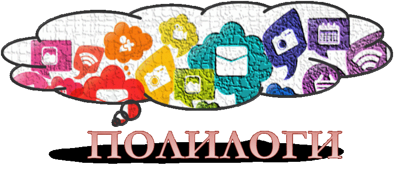 Файл:Эмблема Полилоги 5.gif