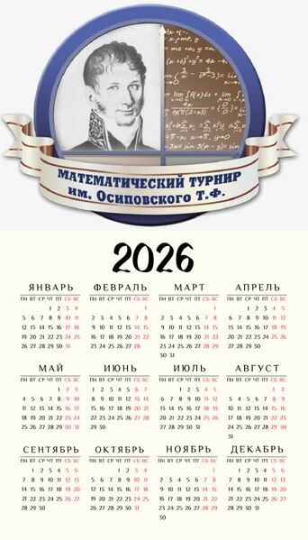 Файл:Facee calendar.jpg